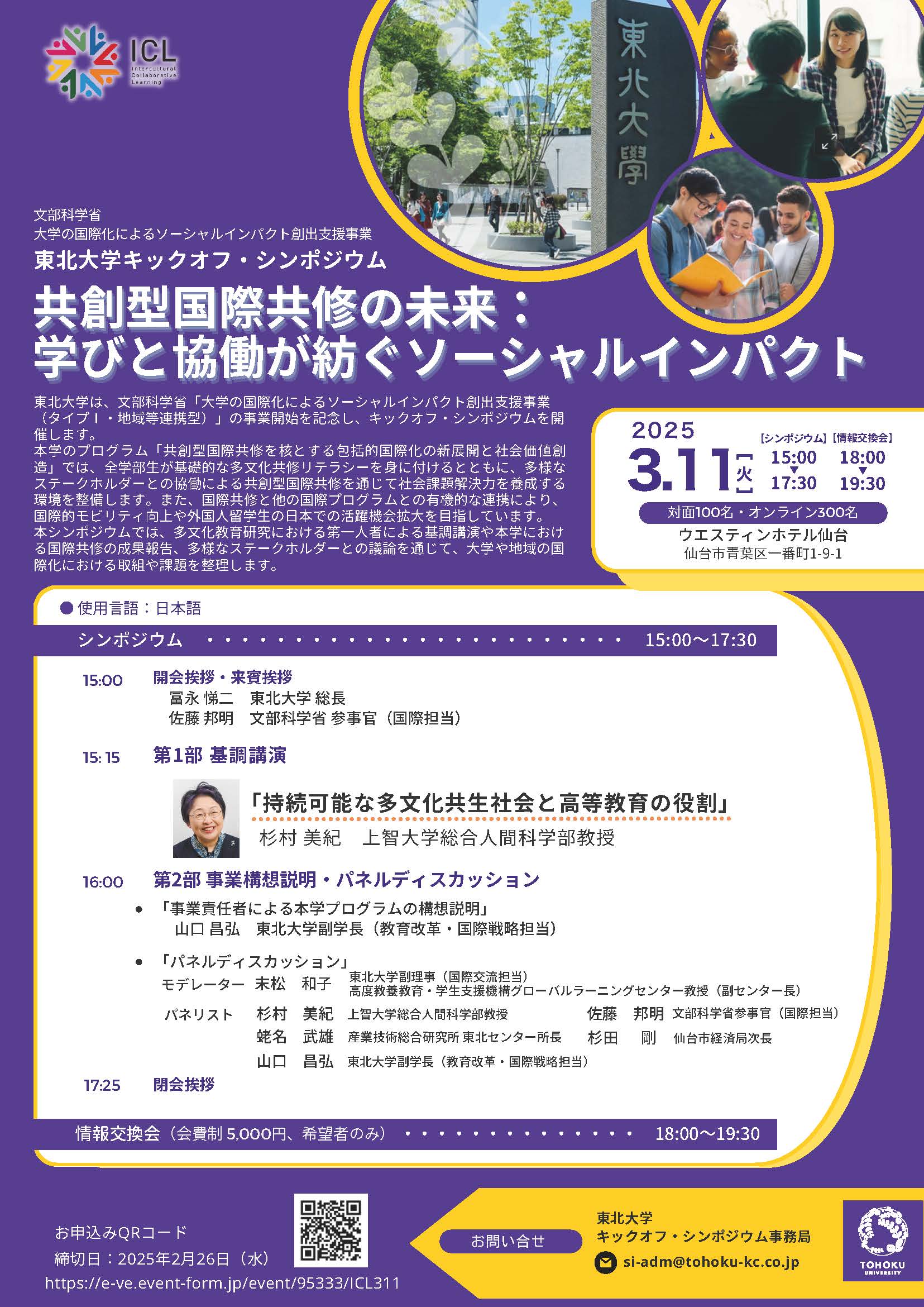 ポスター